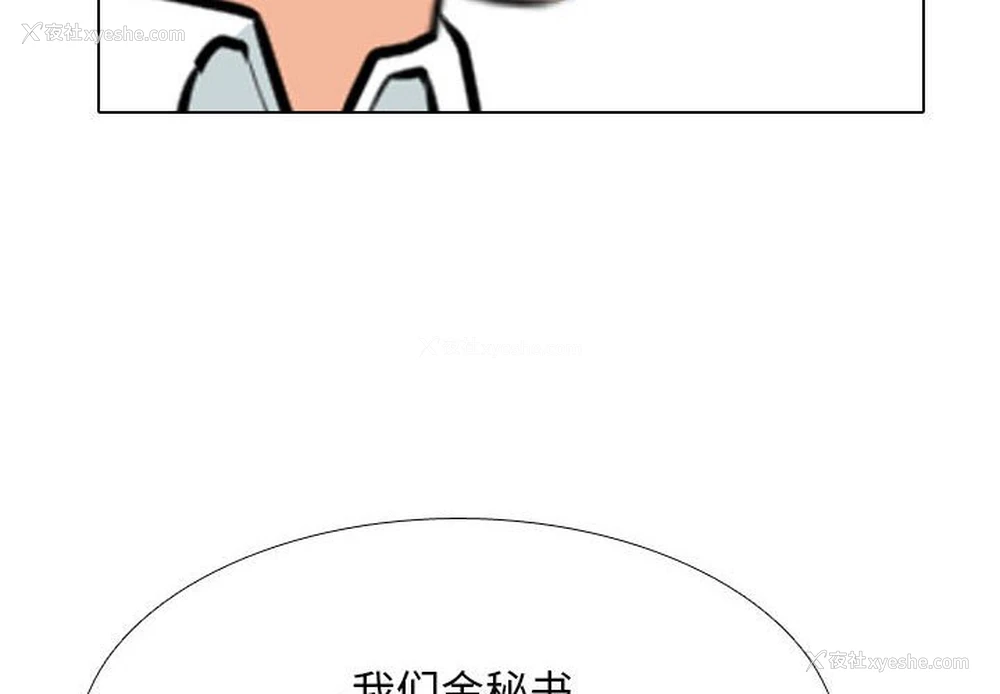 2P - 同事换换爱
