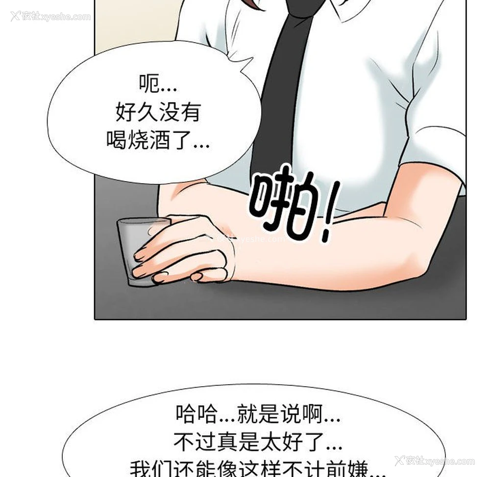 30P - 同事换换爱