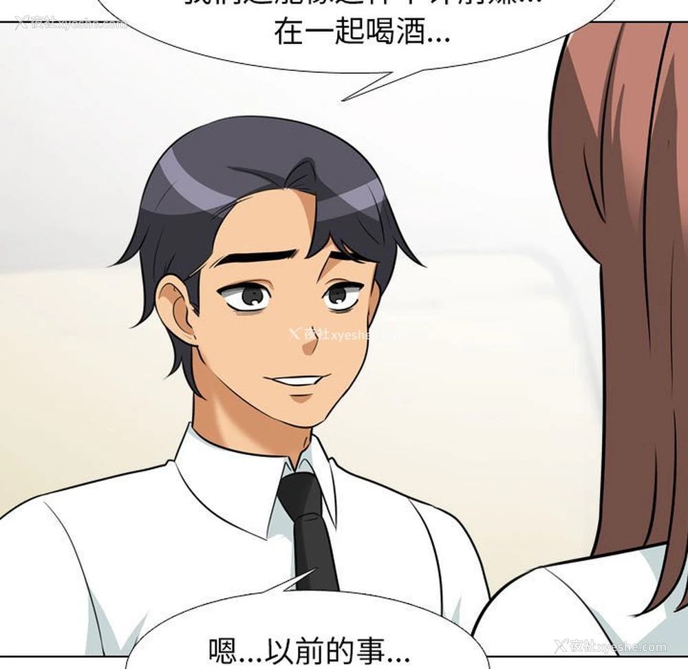 31P - 同事换换爱