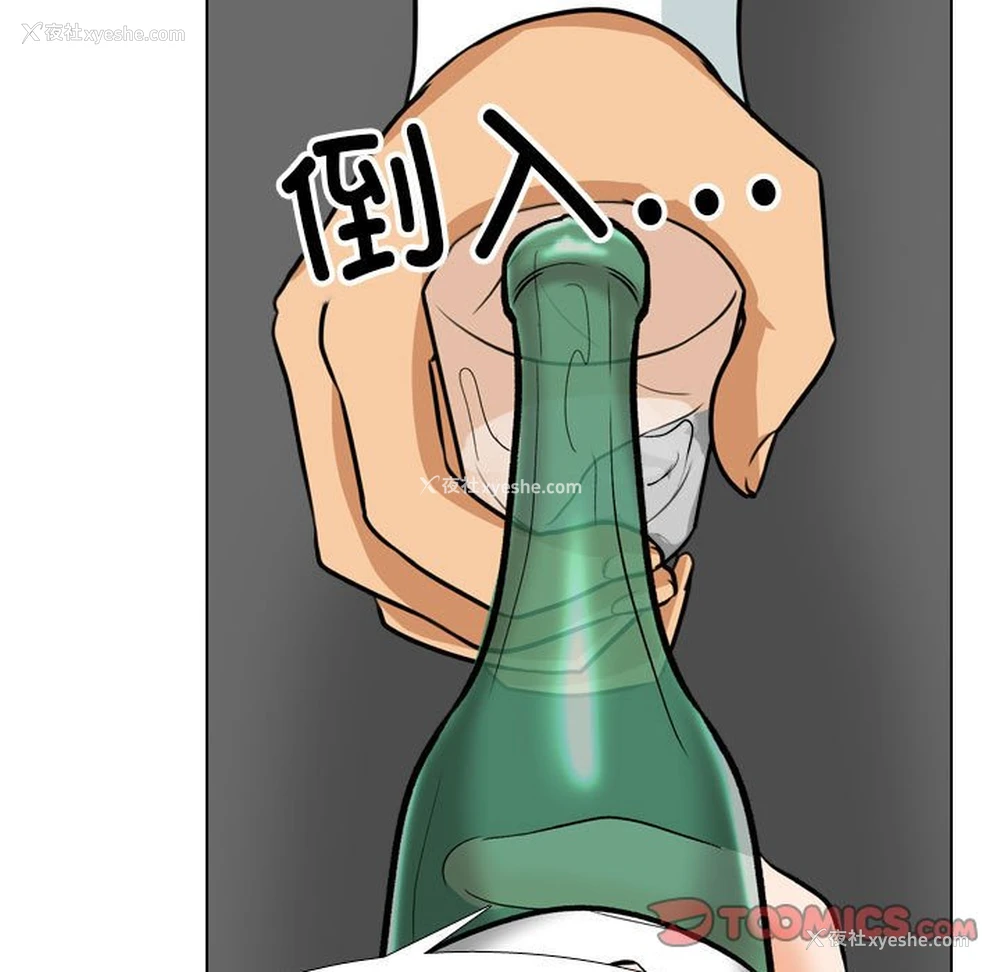 33P - 同事换换爱