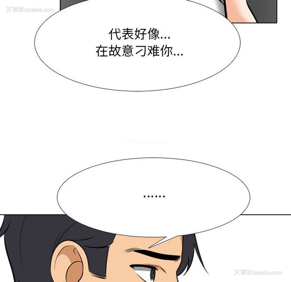 34P - 同事换换爱