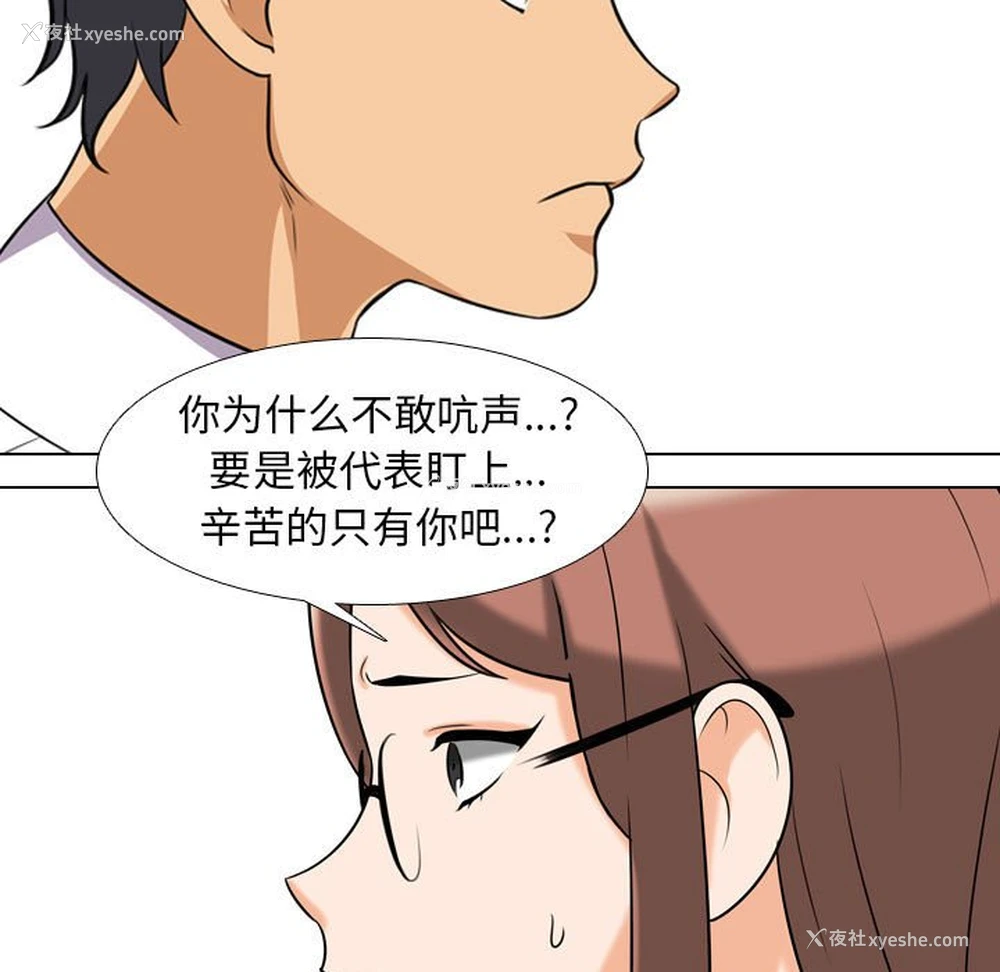 35P - 同事换换爱