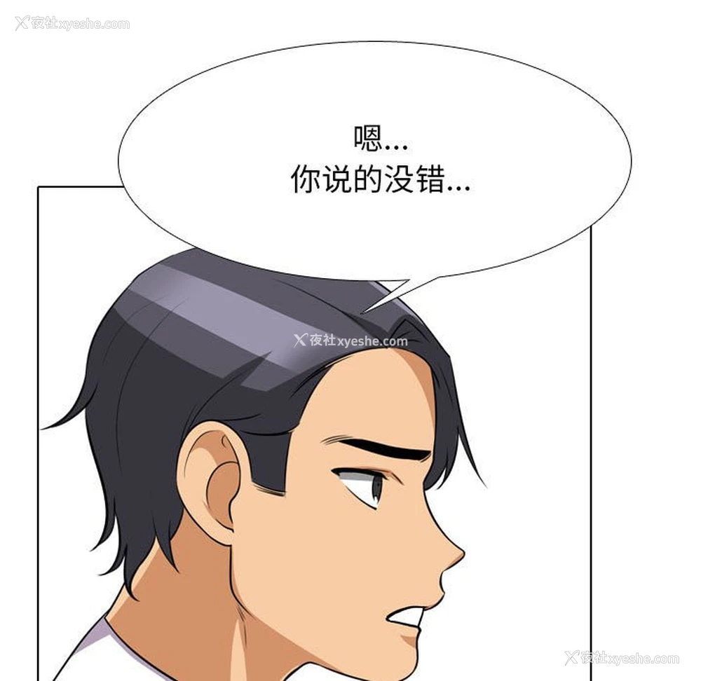 37P - 同事换换爱