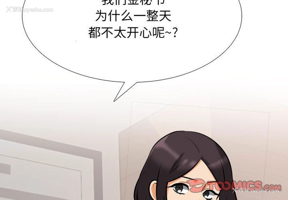 3P - 同事换换爱