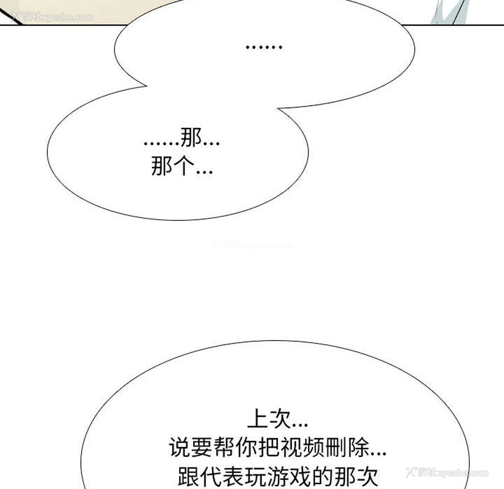 40P - 同事换换爱