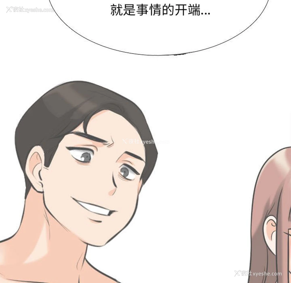 41P - 同事换换爱