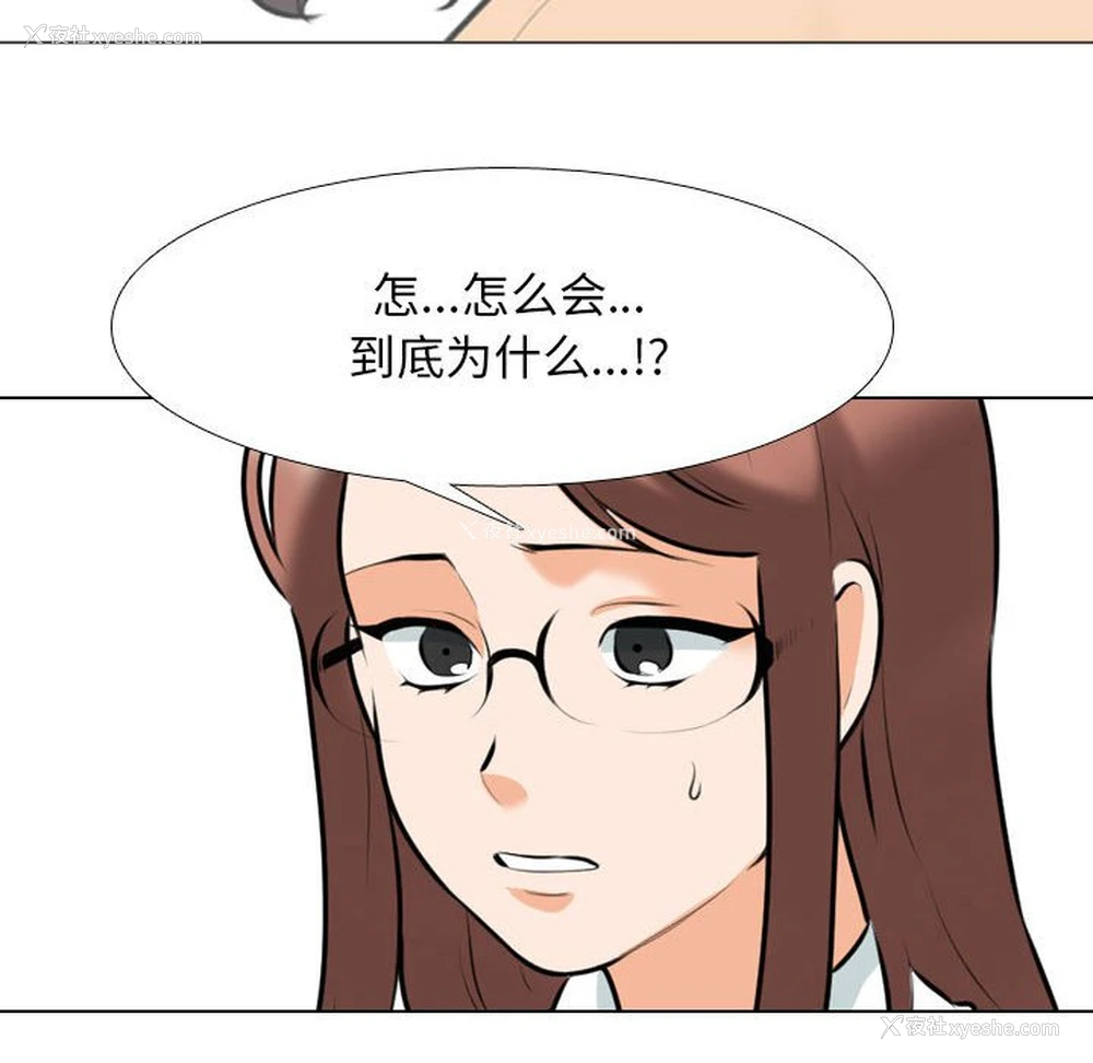 44P - 同事换换爱