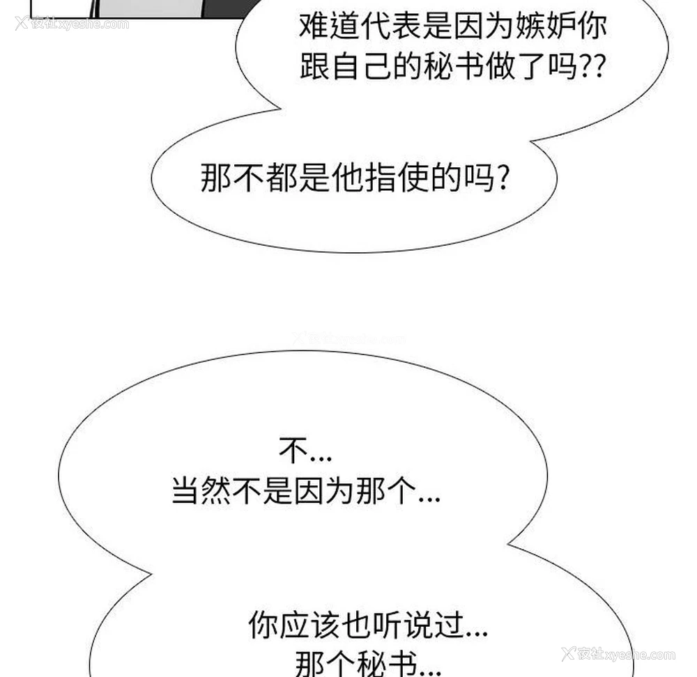 48P - 同事换换爱