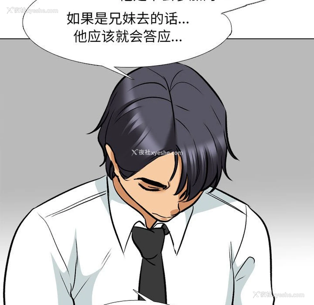 56P - 同事换换爱