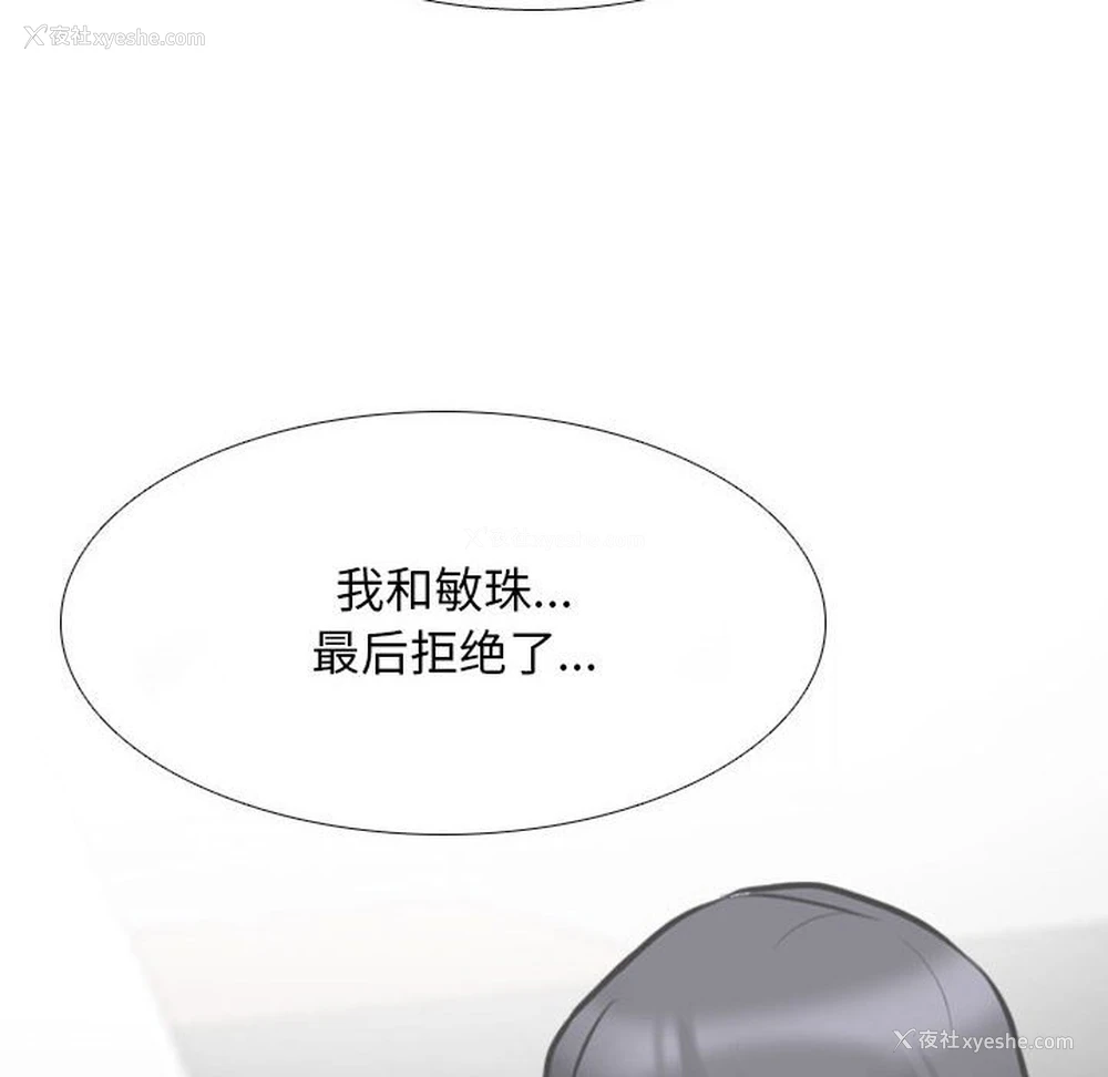59P - 同事换换爱