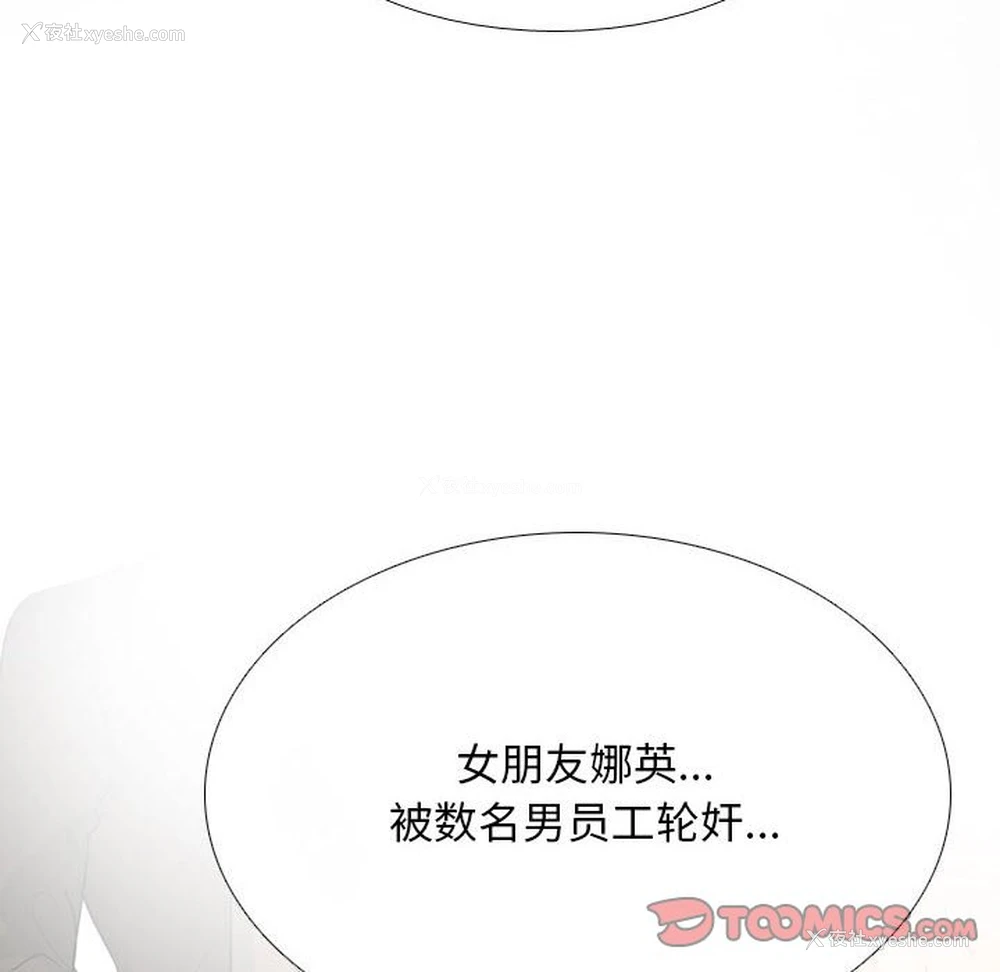 63P - 同事换换爱