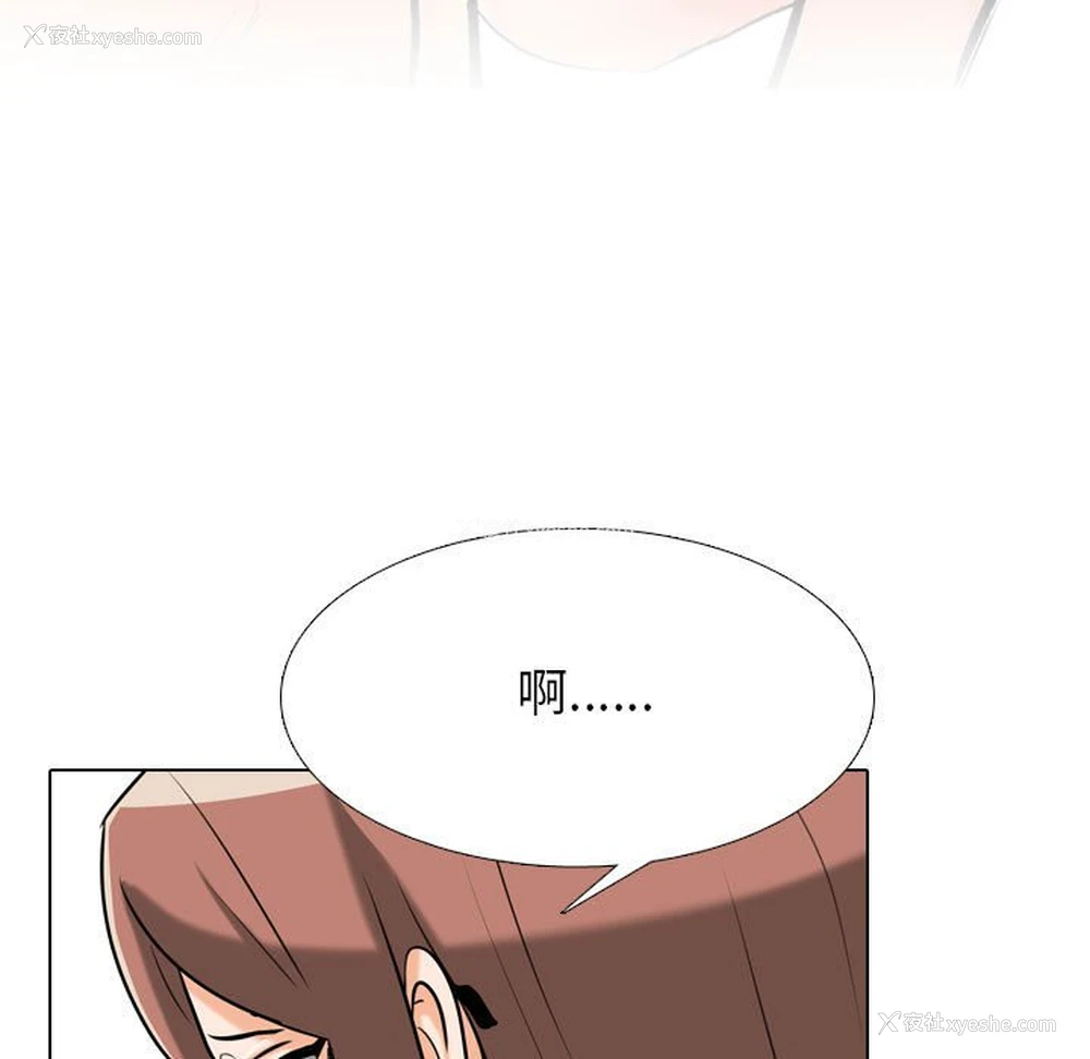 68P - 同事换换爱