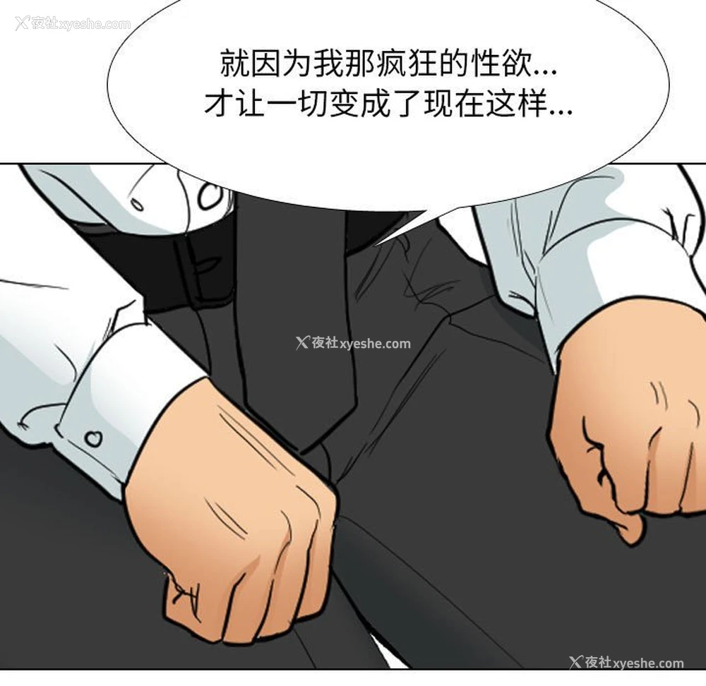 70P - 同事换换爱