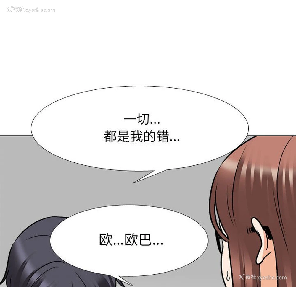 71P - 同事换换爱