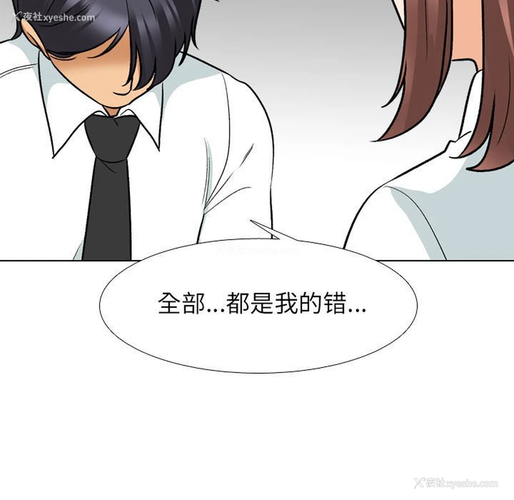 72P - 同事换换爱