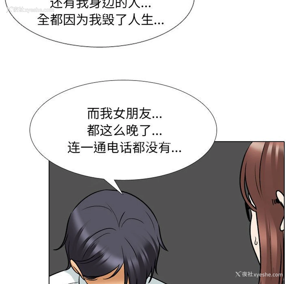 80P - 同事换换爱