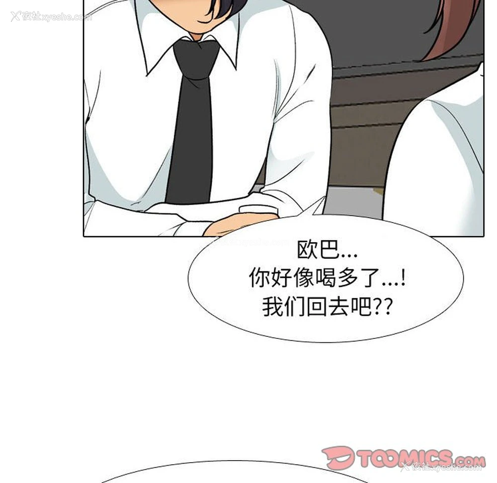 81P - 同事换换爱