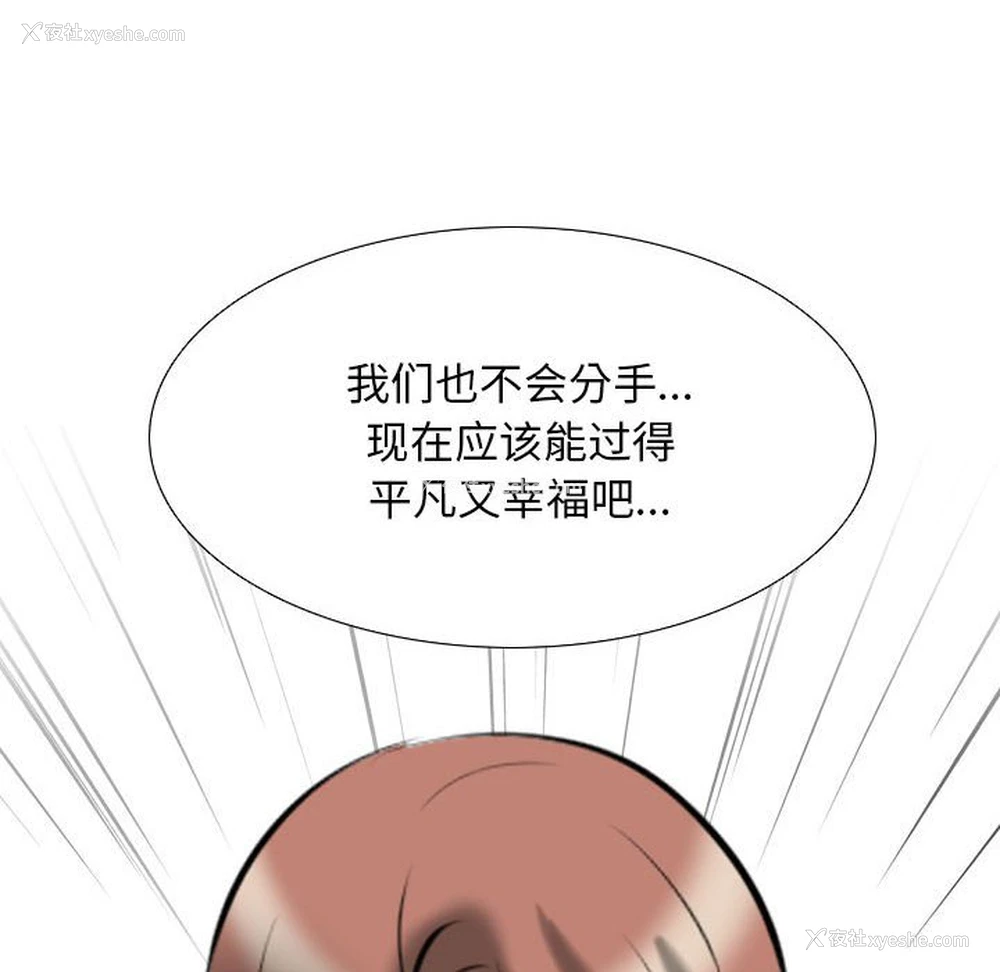83P - 同事换换爱
