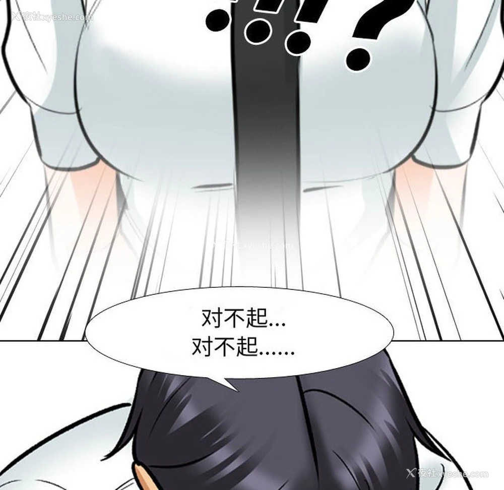 85P - 同事换换爱
