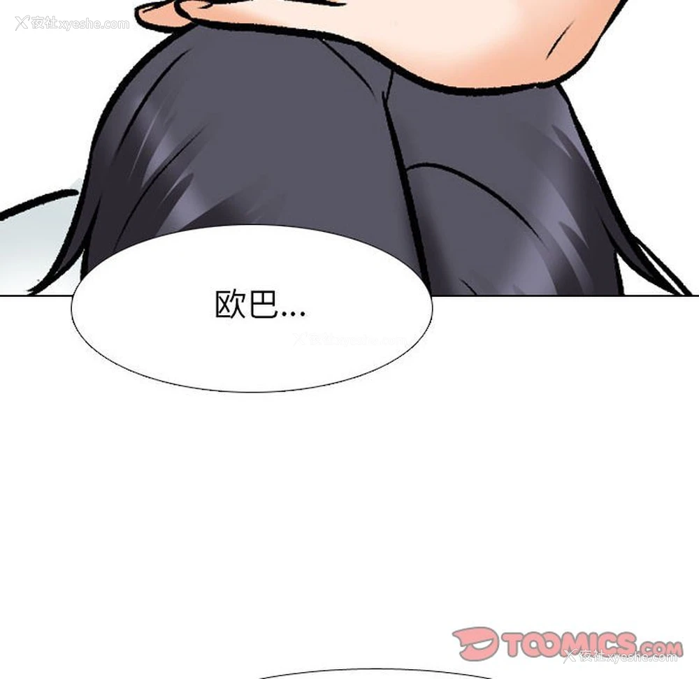 87P - 同事换换爱
