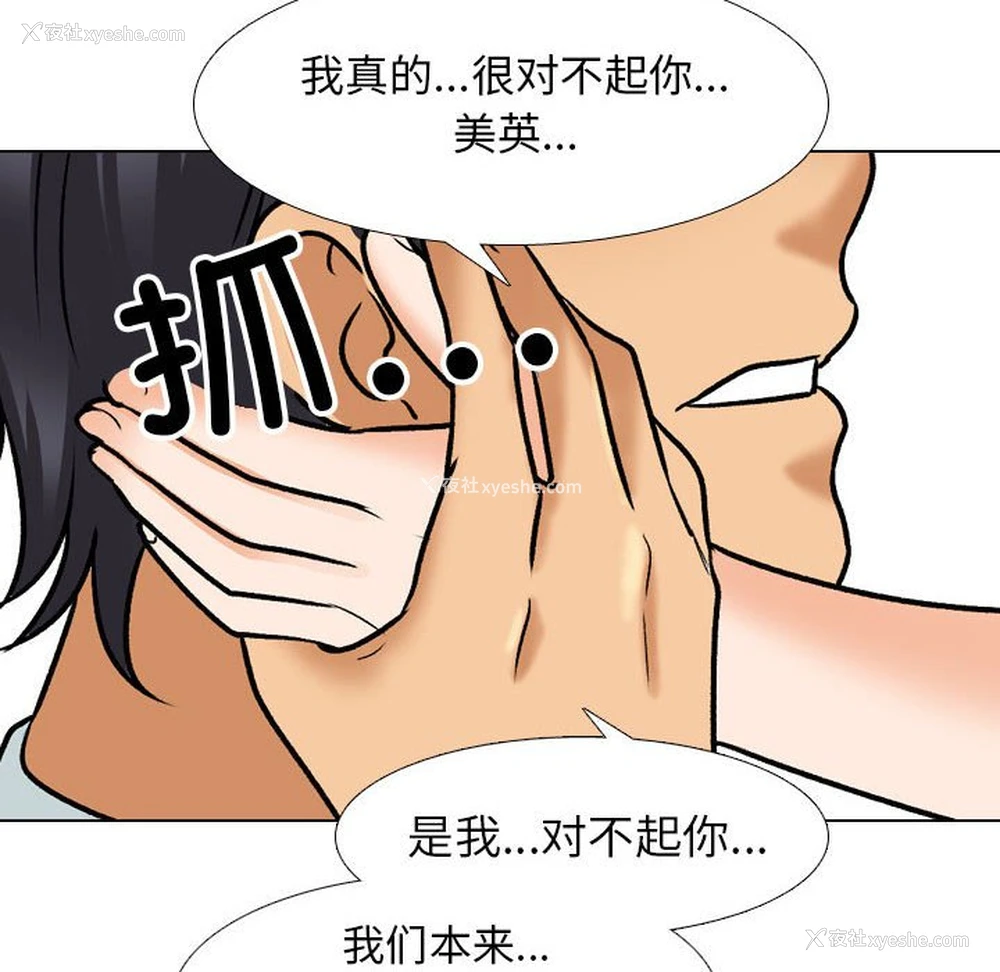 91P - 同事换换爱