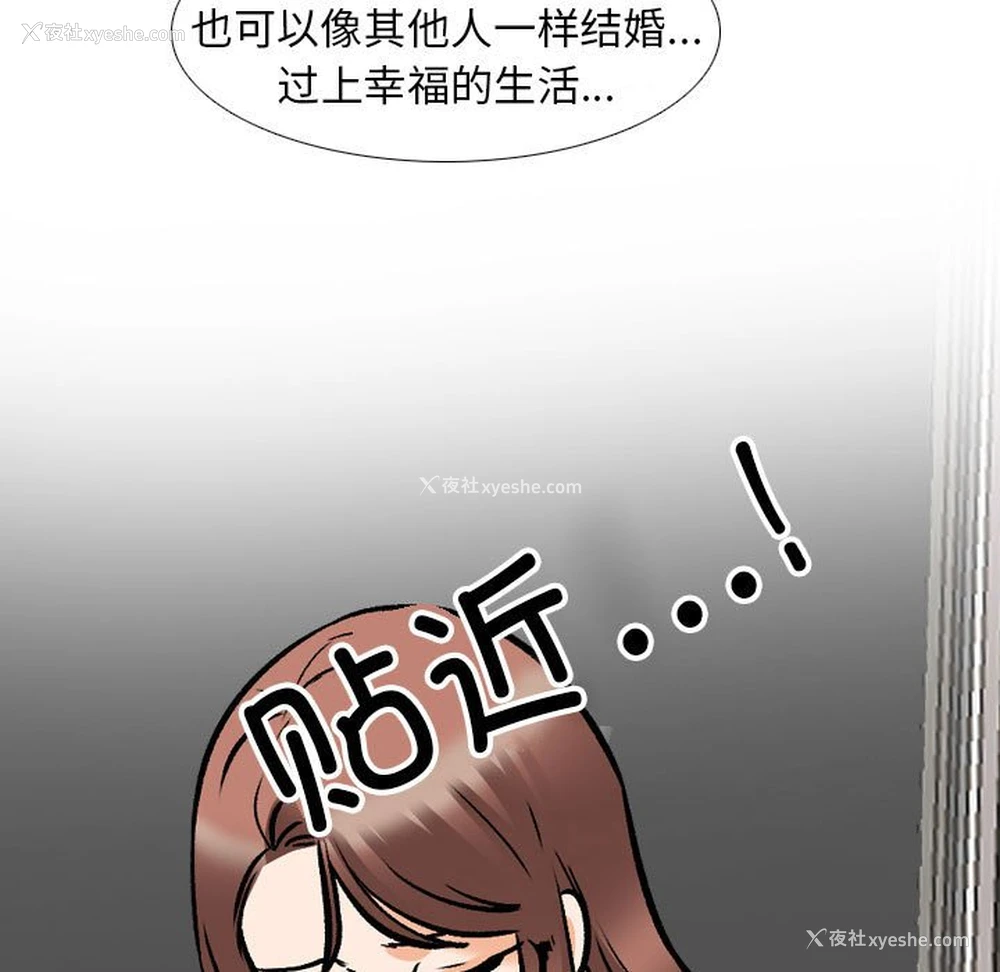 92P - 同事换换爱