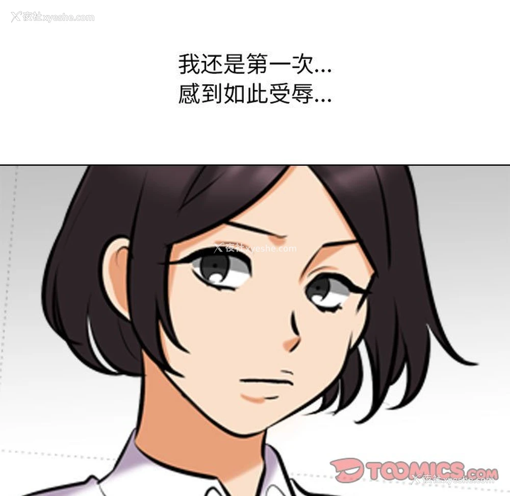 9P - 同事换换爱