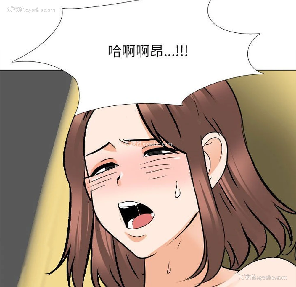 100P - 同事换换爱