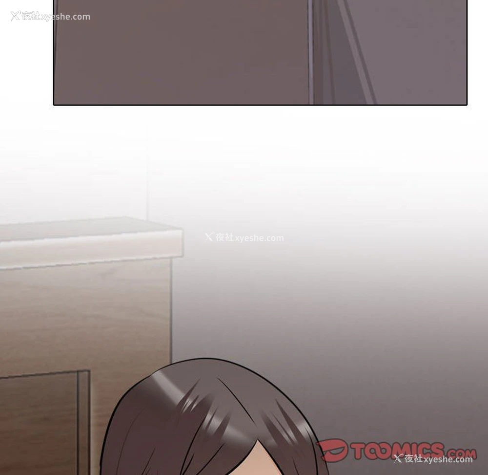 103P - 同事换换爱