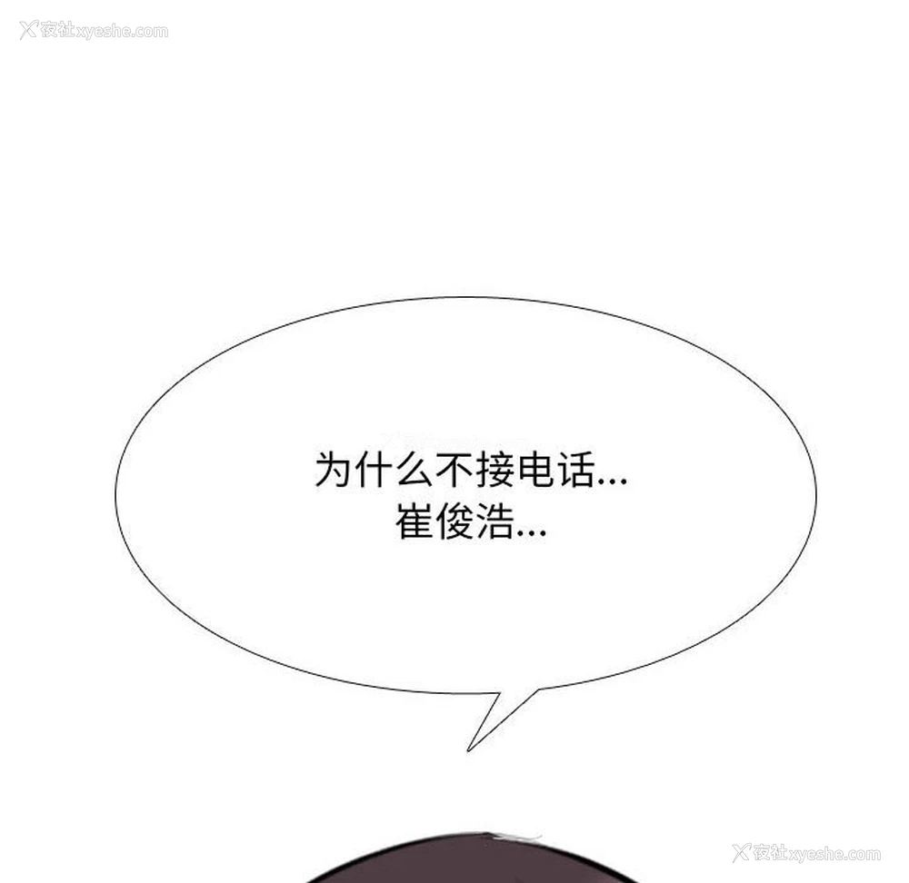 10P - 同事换换爱