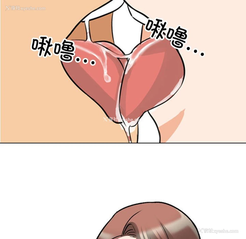 18P - 同事换换爱