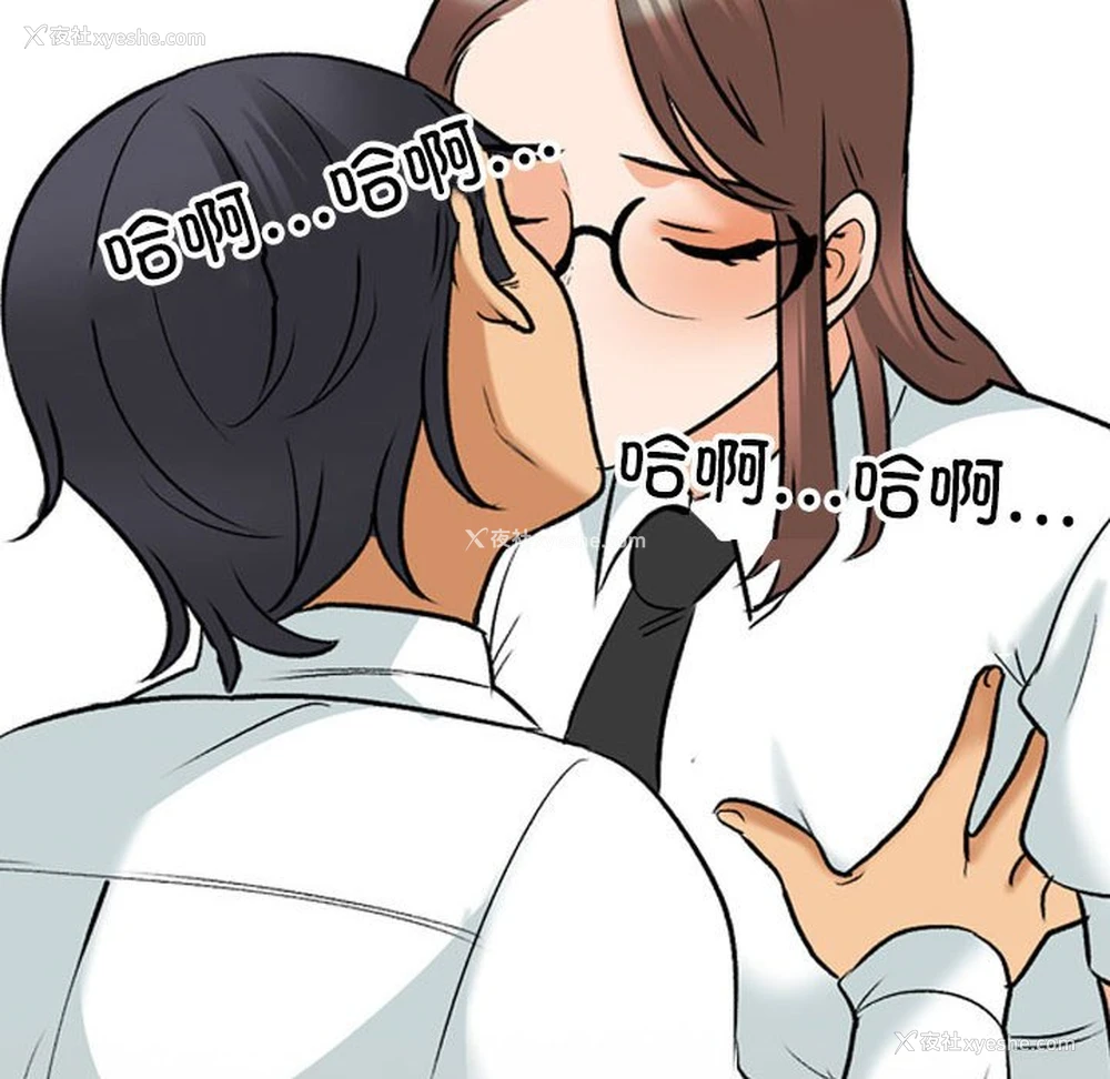 19P - 同事换换爱