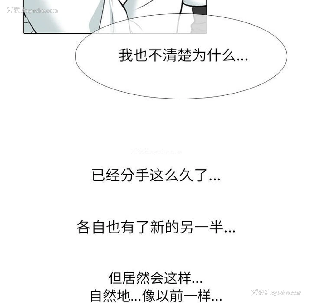 21P - 同事换换爱