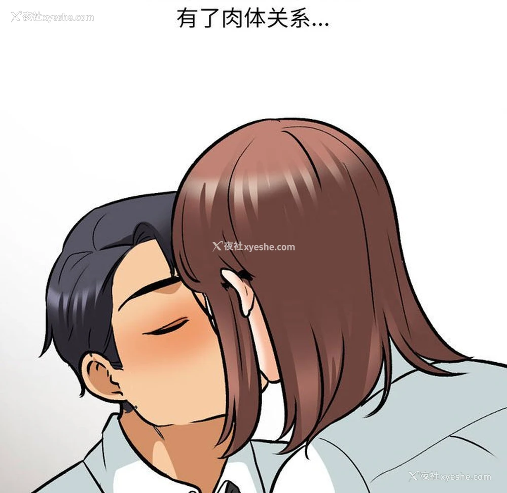 22P - 同事换换爱
