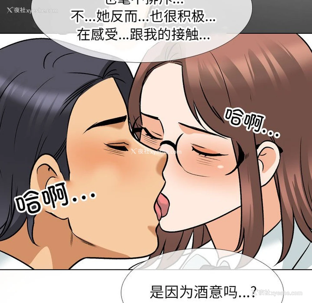 24P - 同事换换爱