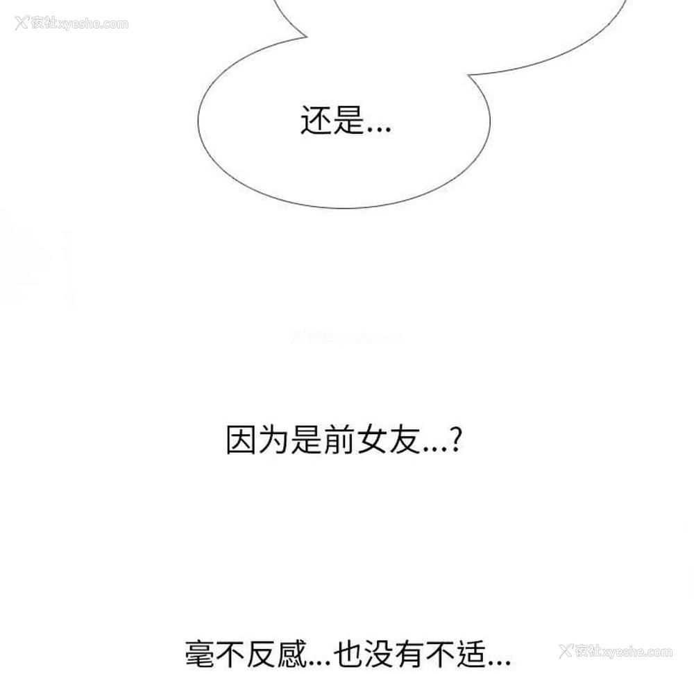 25P - 同事换换爱