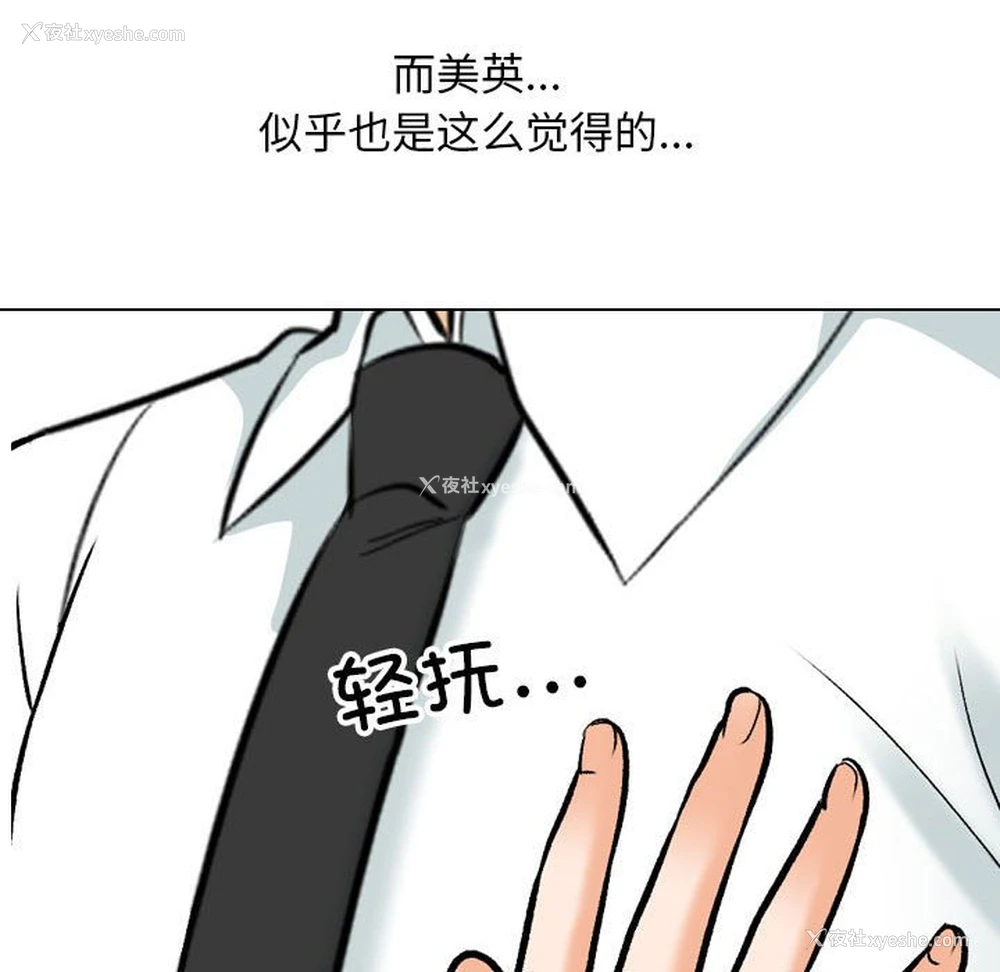 29P - 同事换换爱