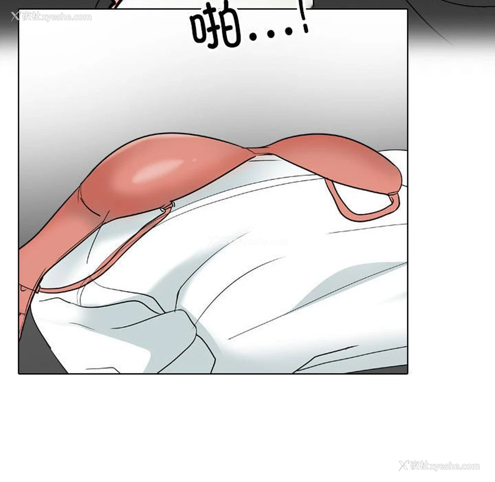 34P - 同事换换爱