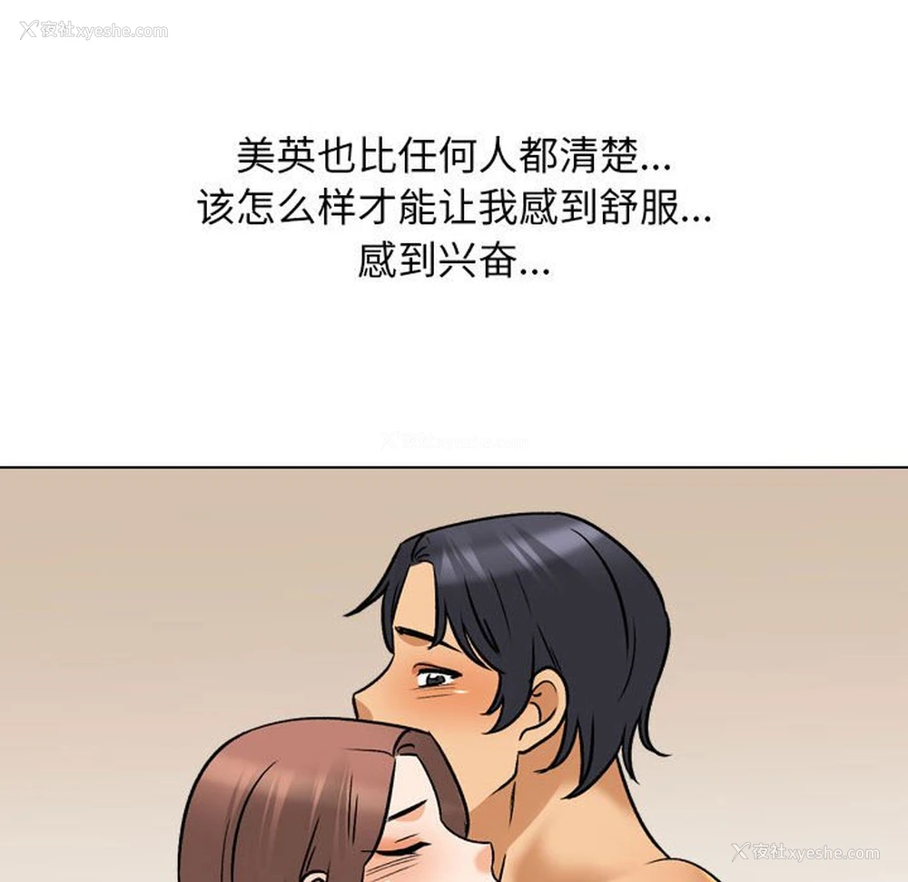 35P - 同事换换爱