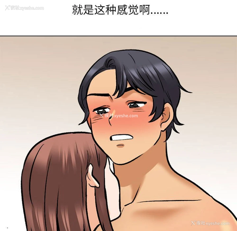 37P - 同事换换爱