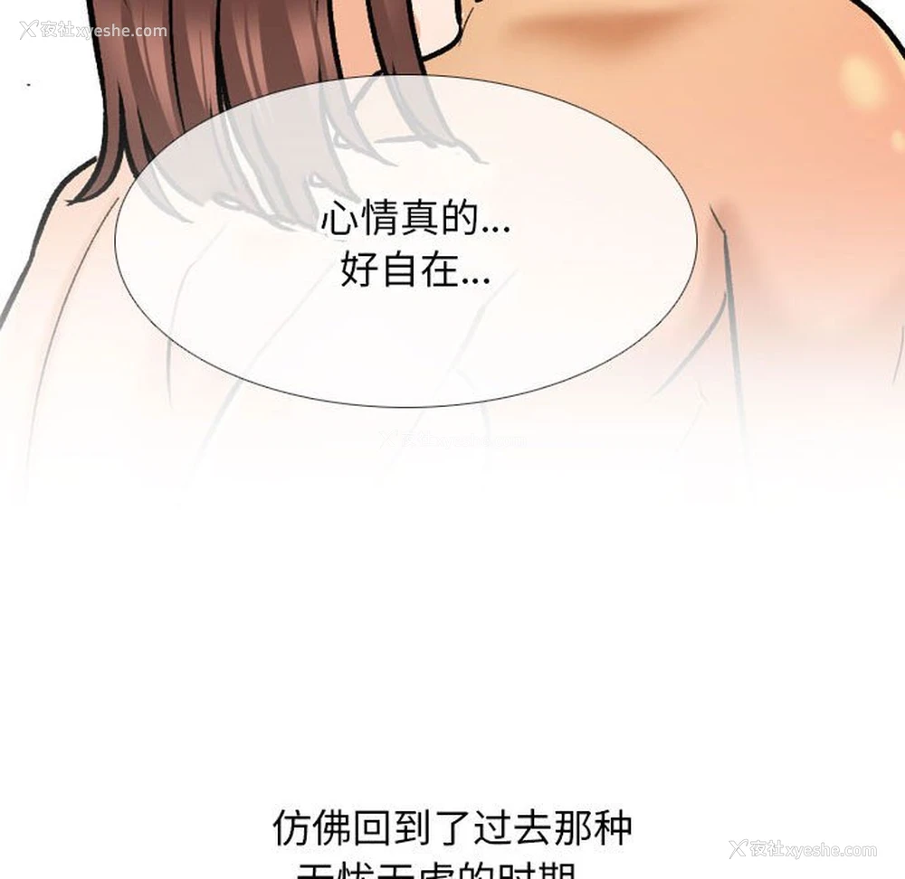 41P - 同事换换爱