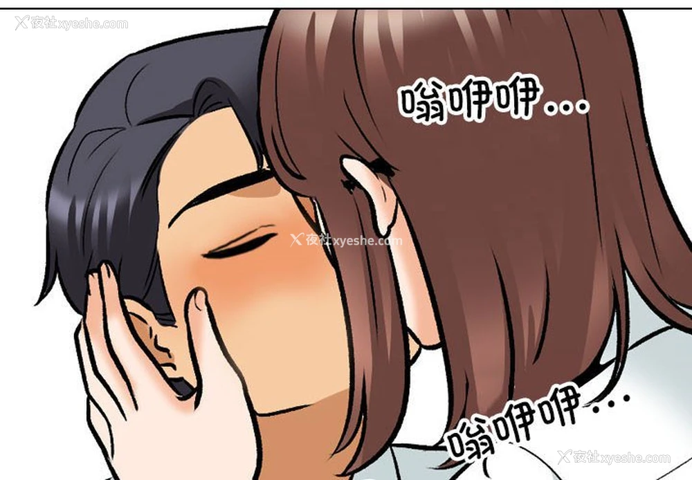 4P - 同事换换爱