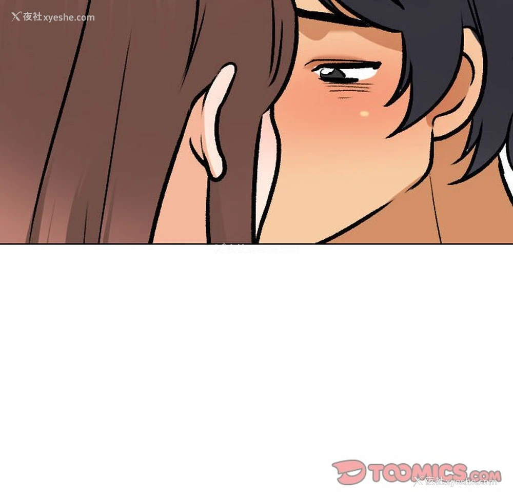 49P - 同事换换爱