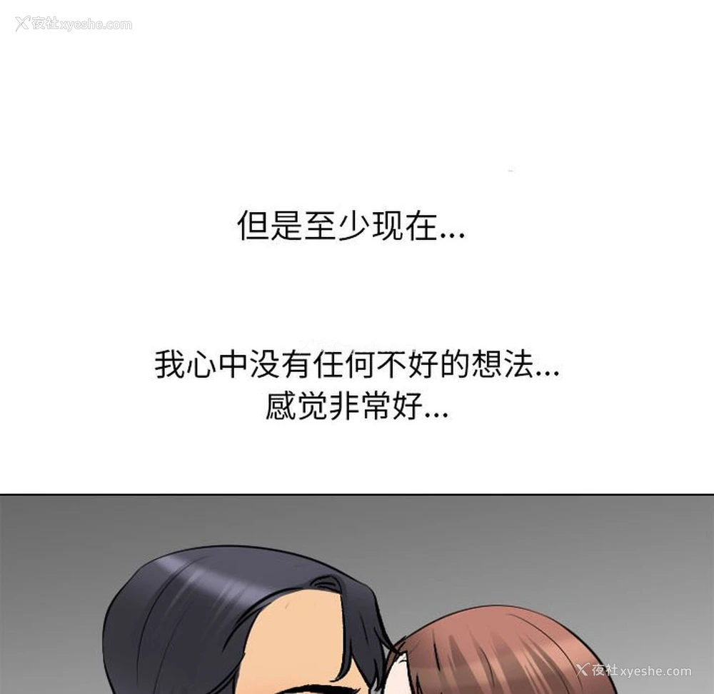 50P - 同事换换爱