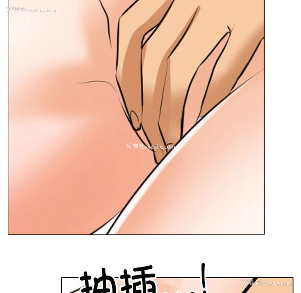 53P - 同事换换爱
