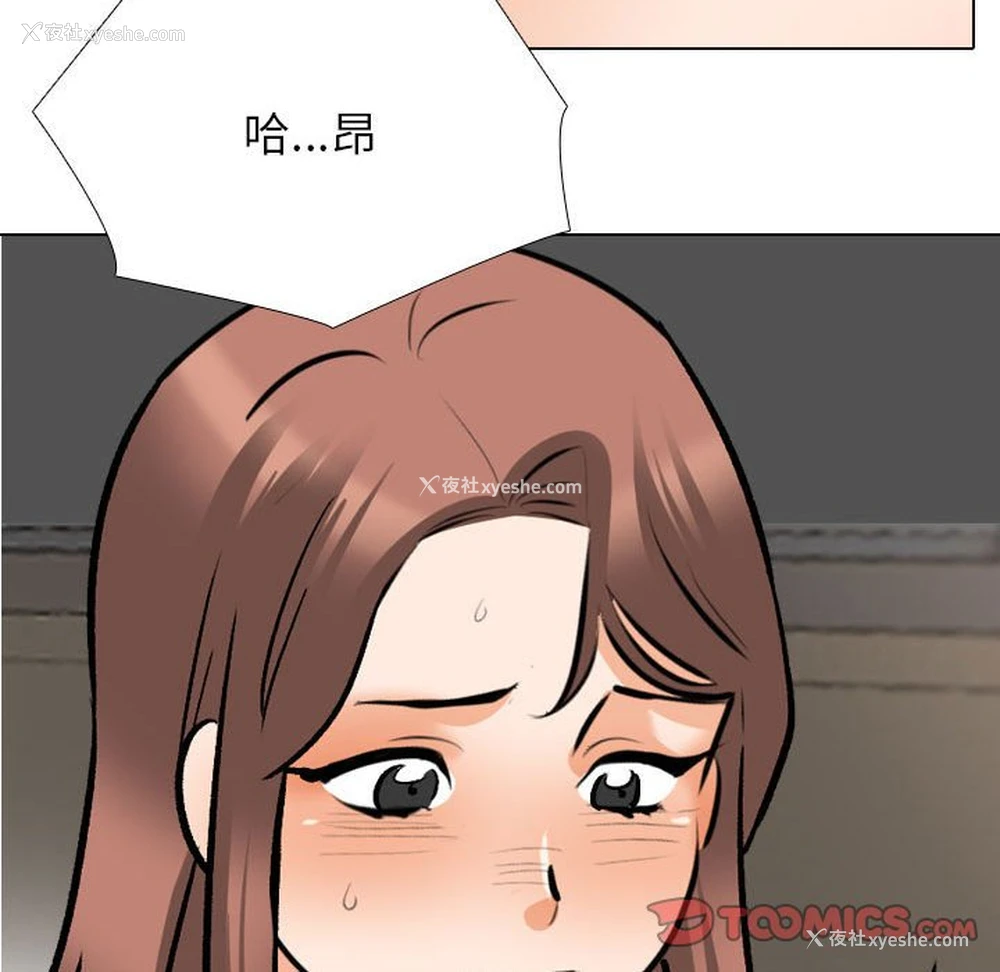 55P - 同事换换爱