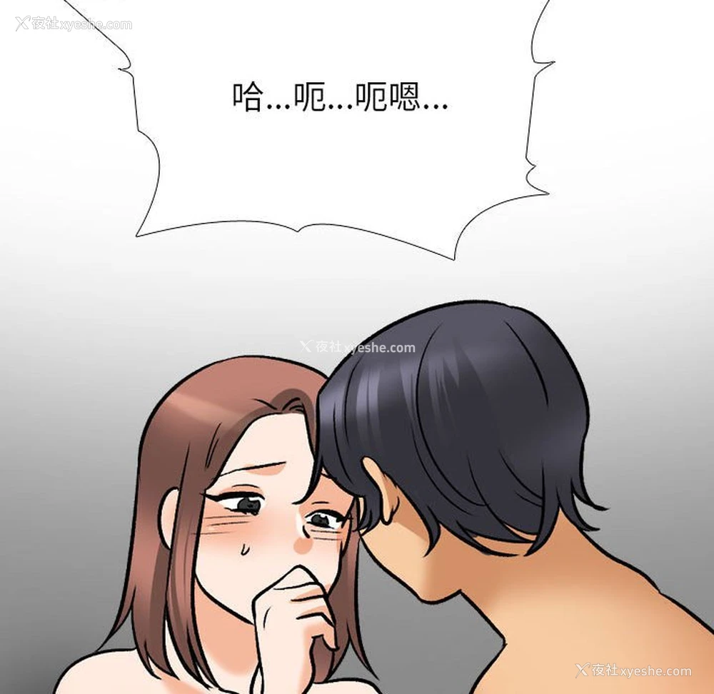57P - 同事换换爱
