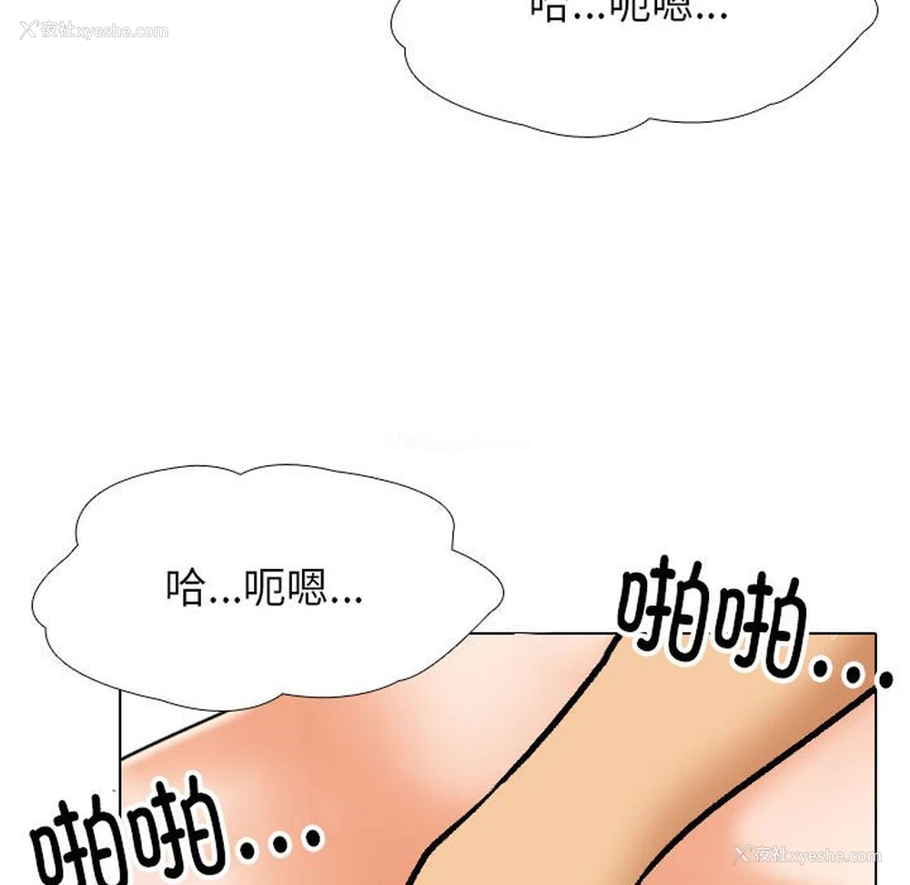 60P - 同事换换爱