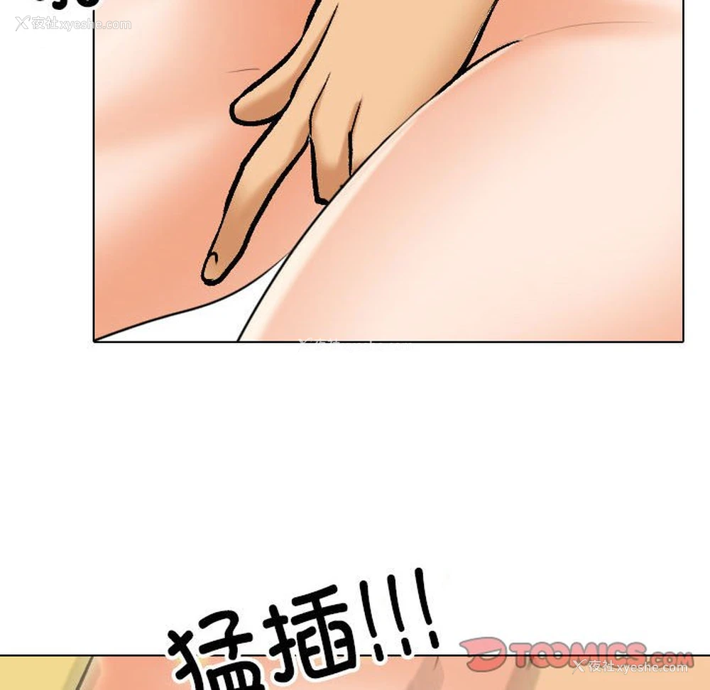 61P - 同事换换爱