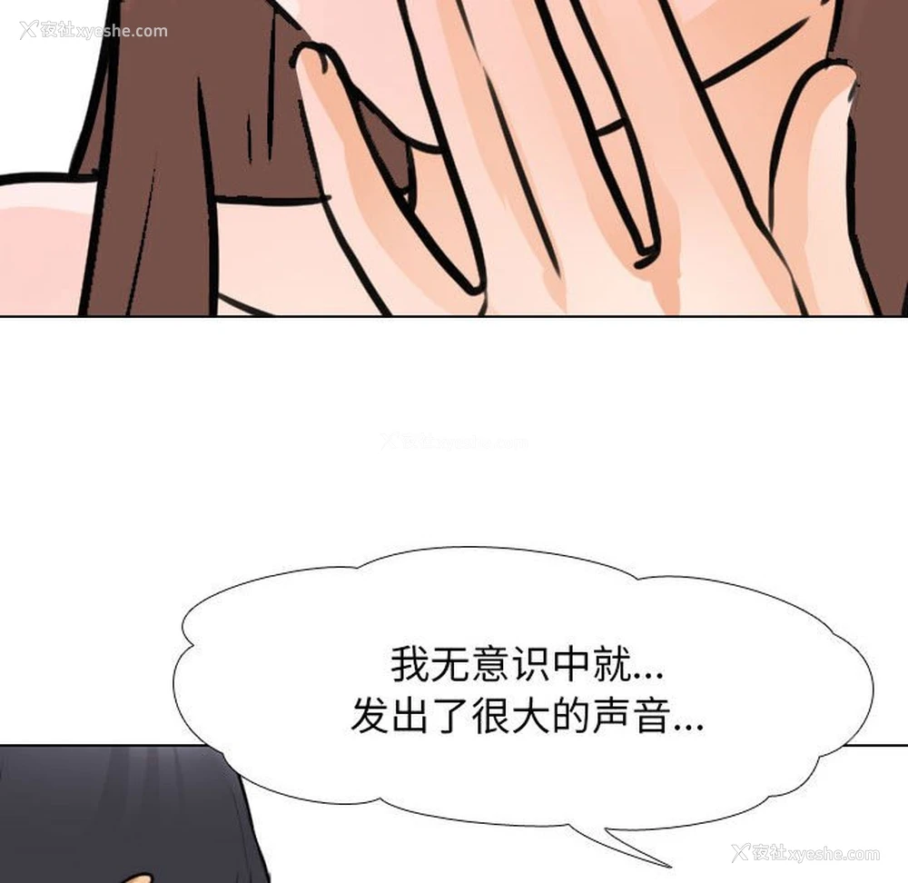 66P - 同事换换爱
